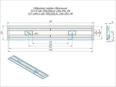   SVT SVT-ARM-U-AIR-1195*200*34-29W-IP54-PR-InBat-SK (,  1)