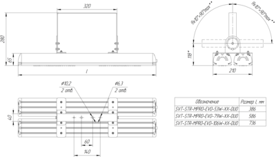   SVT SVT-STR-MPRO-EVO-79W-136*78-DUO