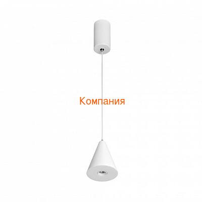   ARLIGHT SP-ELEMENTA-CONE-R83-9W Day4000 (WH, 39 deg, 230V) (Arlight, IP40 , 3 )