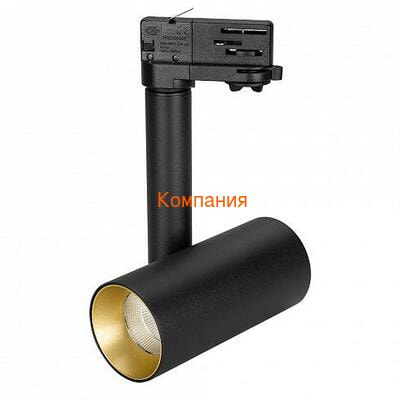   ARLIGHT SP-POLO-TRACK-PIPE-R65-8W Day4000 (BK-GD, 40 deg) (Arlight, IP20 , 3 )