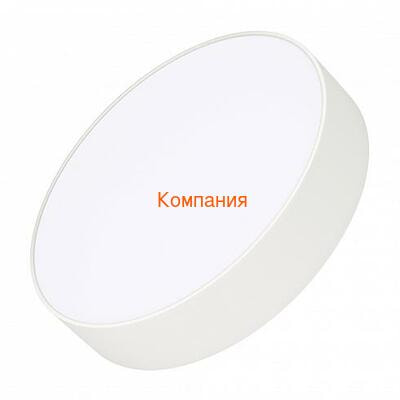   ARLIGHT IM-RONDO-EMERGENCY-3H-R250-33W Day4000 (WH, 120 deg, 230V) (Arlight, IP40 , 2 )